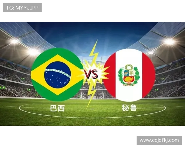巴西与秘鲁足球对决结果揭晓比分是多少你猜到了吗